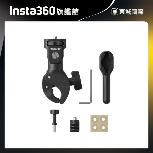 Insta360 摩托車重型夾具 東城代理商公司貨