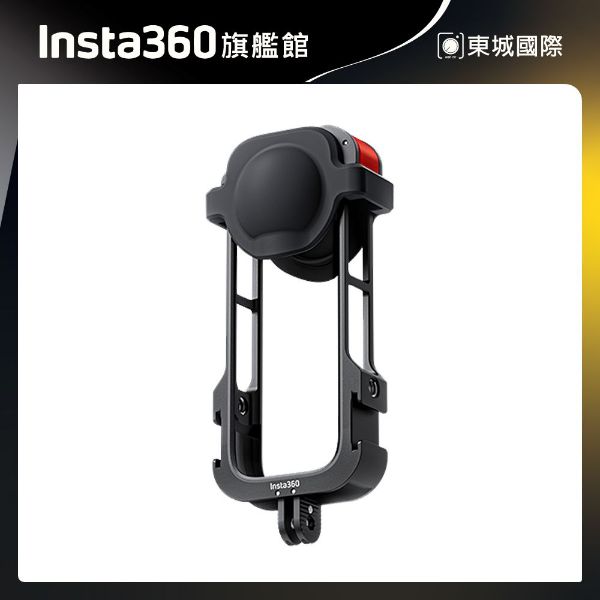 Insta360 X4 多功能保護邊框 東城代理商公司貨