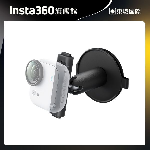 Insta360 GO Ultra 旋轉支架 東城代理商公司貨