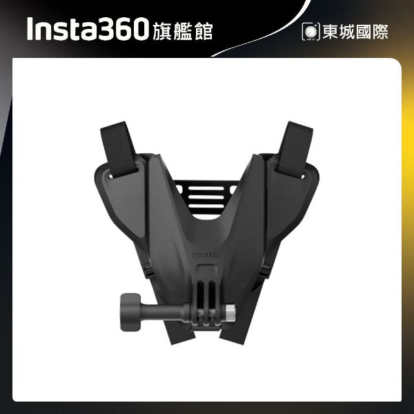 Insta360 頭盔下巴配件 2.0 東城代理商公司貨