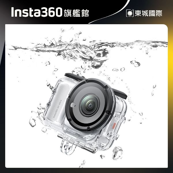 Insta360 GO Ultra 潛水殼 東城代理商公司貨