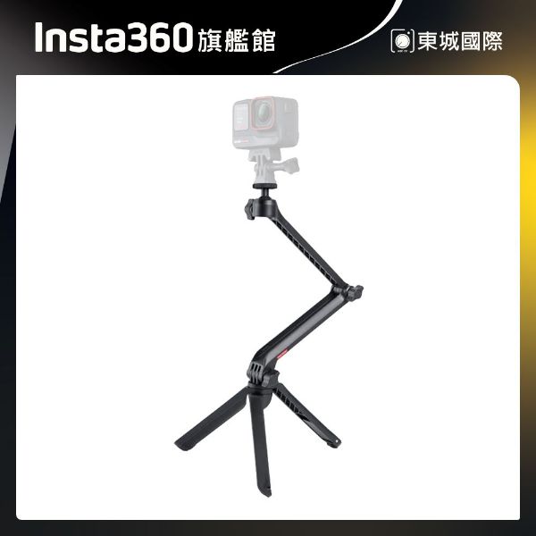Insta360 多功能支架 東城代理商公司貨