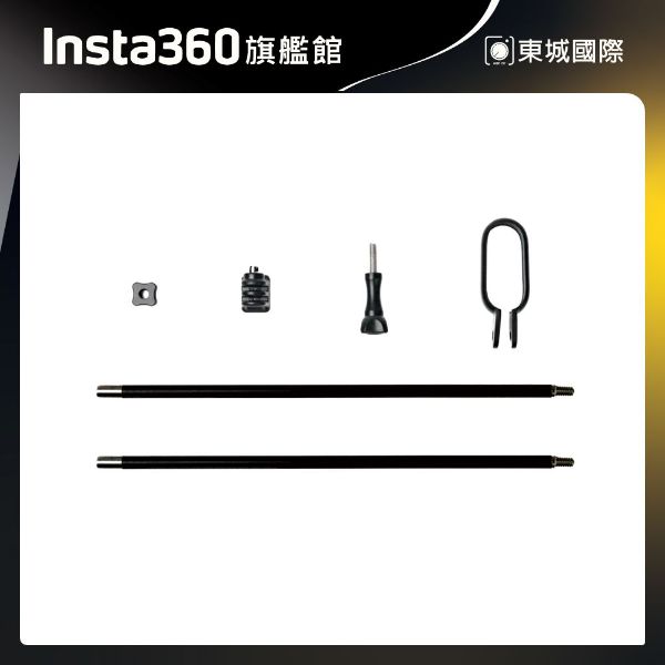 Insta360 獨角獸碳纖維延長組件 東城代理商公司貨