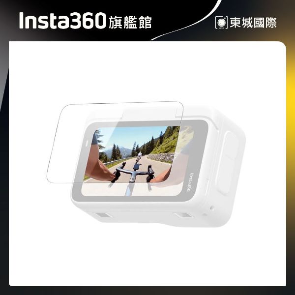 Insta360 GO Ultra 螢幕保護貼 東城代理商公司貨