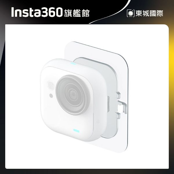 Insta360 GO Ultra 黏貼片(十片裝) 東城代理商公司貨