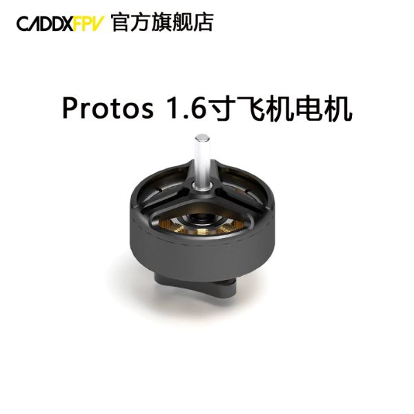 protos套機配套 無刷電機1102-14000KV