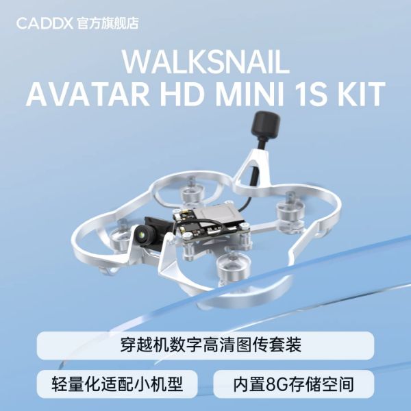 Walksnail AVATAR MINI 1S 穿越機FPV數字高畫質圖傳套裝6.8g輕量化