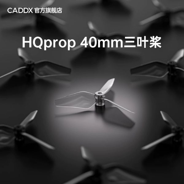 CADDXFPV卡德PROTOS配件1.6寸3葉槳FPV穿越機槳葉螺旋槳