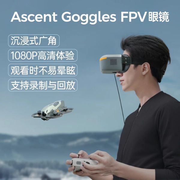 CADDXFPV PROTOS套機Goggles Ascent眼鏡