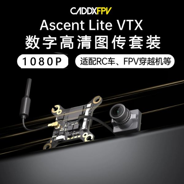 CADDXFPV卡德Ascent lite蝸牛數字高畫質FPV穿越機RC車圖傳眼鏡套裝
