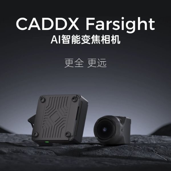 CADDXFPV Farsight變焦相機穿越機8倍模擬變焦相機單相機不帶圖傳