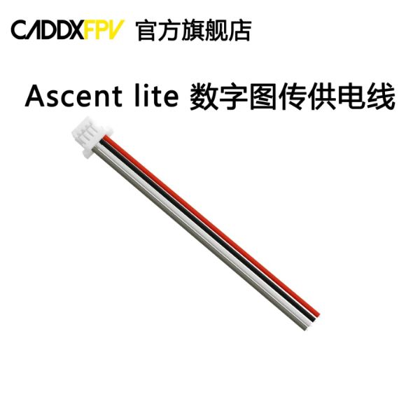 CADDXFPV Ascent lite 數字圖傳供電線4PIN