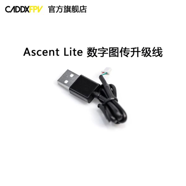CADDXFPV Ascent lite 數字圖傳升級線
