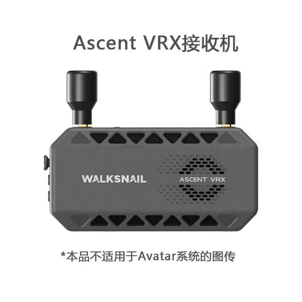 CADDX蝸牛Ascent VRX數位高清圖傳接收機穿越機RC車固航模地面端