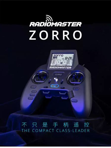 【RadioMaster】ZORRO 航模遙控器
