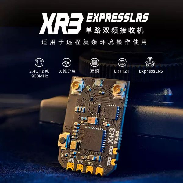 【RadioMaster】XR3 Nano ExpressLRS 單路 雙頻接收機 已停產