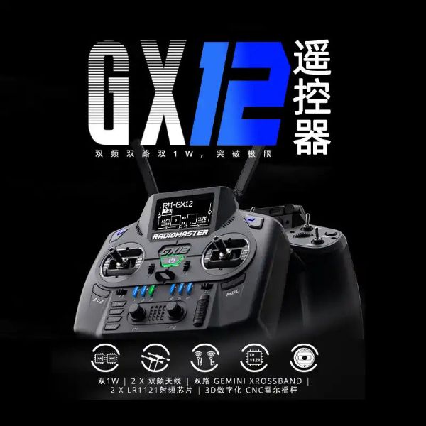 【RadioMaster】GX12 Xrossband ExpressLRS 雙1瓦遙控器CNC霍爾搖桿