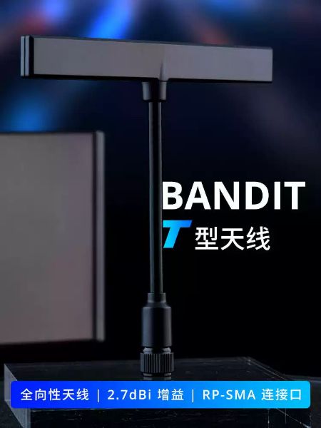 【RadioMaster】 Bandit T型天線915/868MHz高頻頭