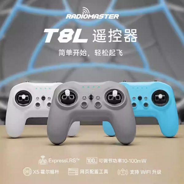 RadioMaster T8L ELRS 入門穿越機搖桿