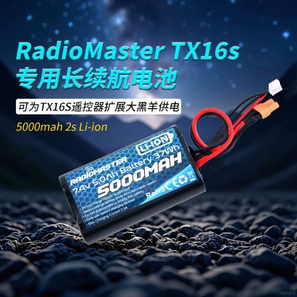 RadioMaster TX16s 專用長續航電池5000mah 2s Li-ion