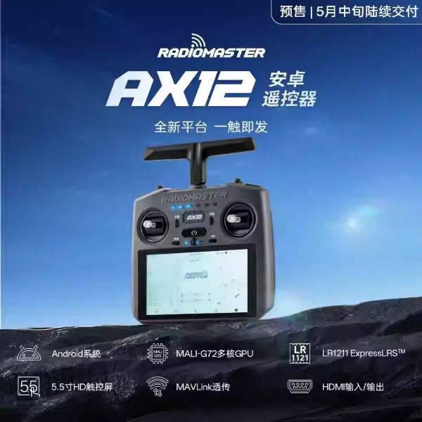 RadioMaster AX12安卓遙控器高清HD觸控螢幕2.4GHz