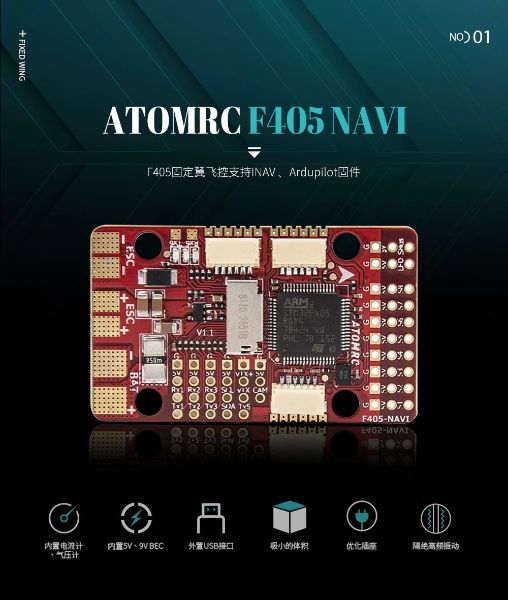 ATOMRC F405 NAVI 固定翼飛控｜支援 DJI／INAV