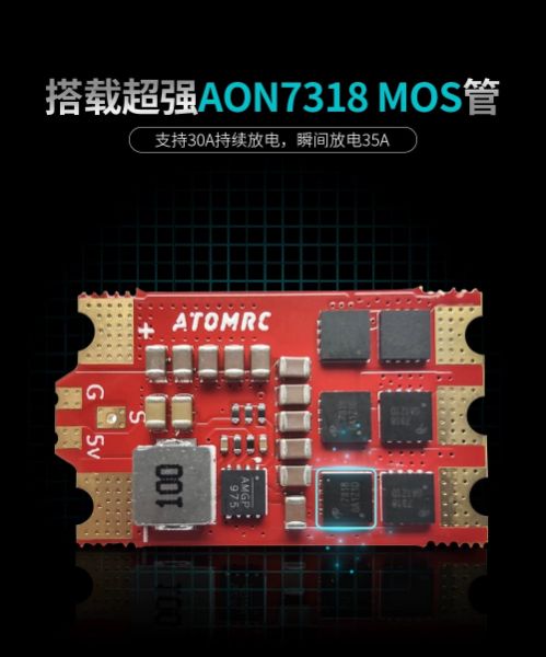 ATOMRC Exceed BLS 4S 30A ESC｜5V BEC 固定翼電調