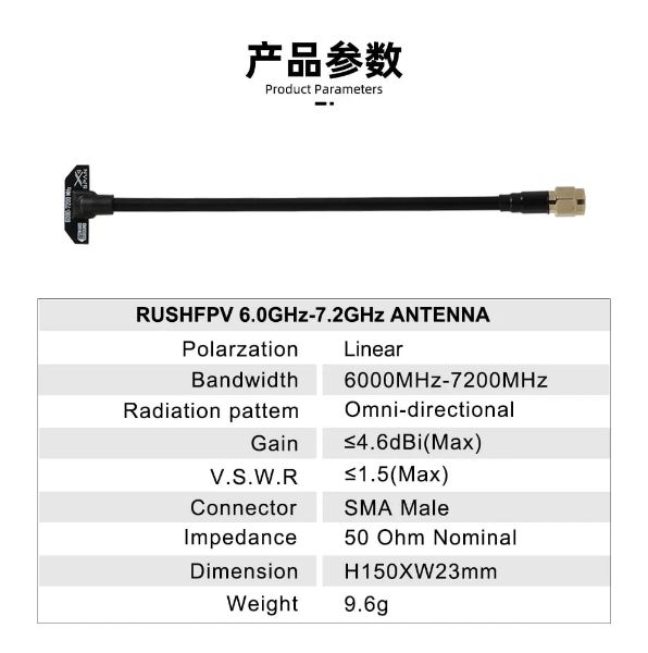 RUSHFPV XSPAN 6.0G-7.2G穿越無人機固定翼超寬頻段圖傳天線
