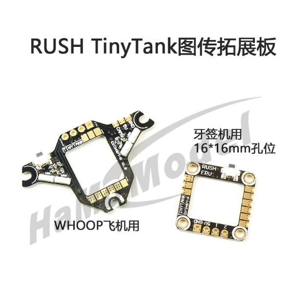 RUSHFPV TinyTANK 圖傳拓展板16*16/whoop帶LED燈FPV穿越機拓展板