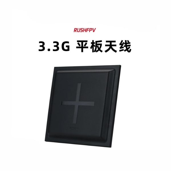 RUSHFPV 3.3G 平板接收天線穿越機SMA 15.8dBi 高增益LHCP/RHCP