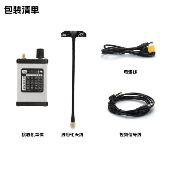 RUSHFPV3.1G-3.8G超寬頻段接收機天線套裝穿越機固定翼接收機