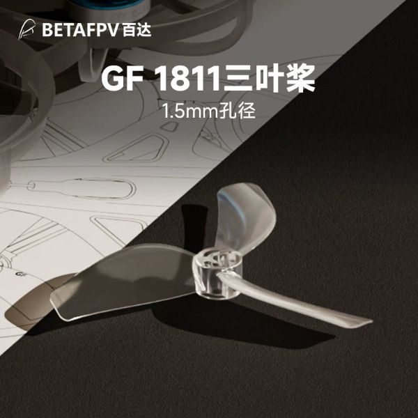 BETAFPV 乾豐1811三葉槳fpv穿越機fpv配件適配Meteor75 Pro II