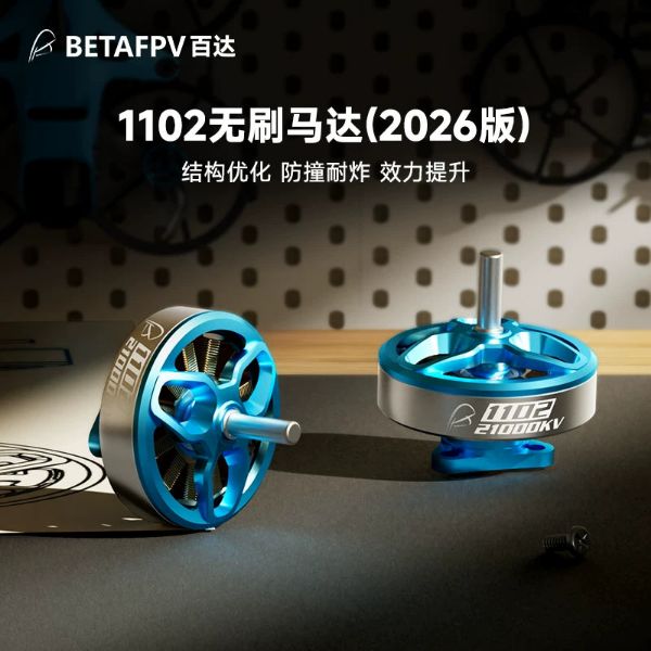 BETAFPV 1102 21000KV無刷馬達fpv穿越機電機適配Meteor75 Pro II