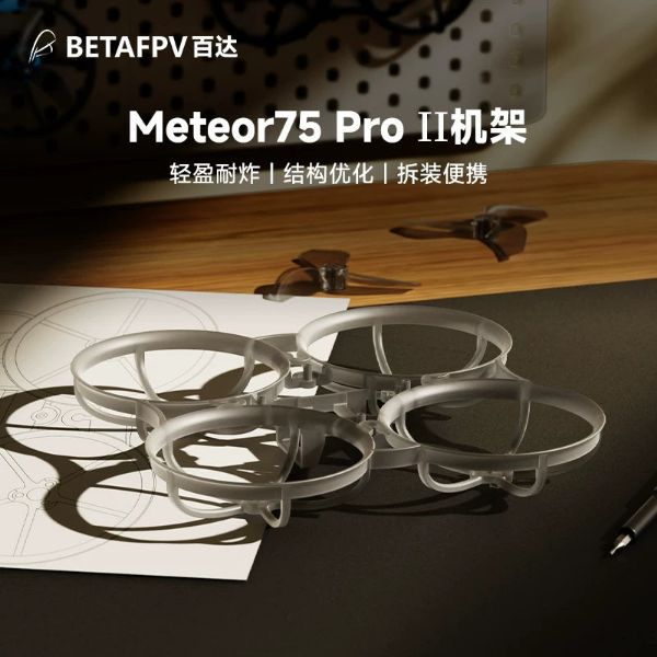 BETAFPV Meteor75 Pro II 機架fpv穿越機航模圈圈整機飛行器配件