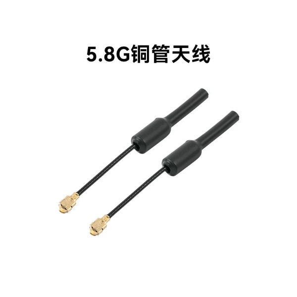 BETAFPV銅管天線豬尾巴FPV模擬圖傳高畫質圖傳天線穿越機無人機配件