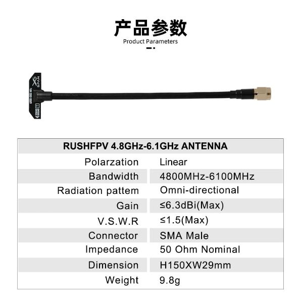 RUSHFPV XSPAN4.8-6.1G4W穿越無人機固定翼超寬頻段圖傳天線