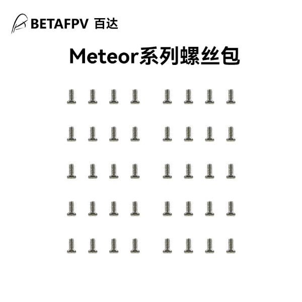 BETAFPV  Meteor系列 整機電機平圓頭螺絲包fpv穿越機無人機配件