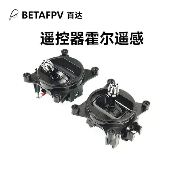BETAFPV 遙控器Nano搖桿霍爾電位器適用於LiteRadio3油門方向杆