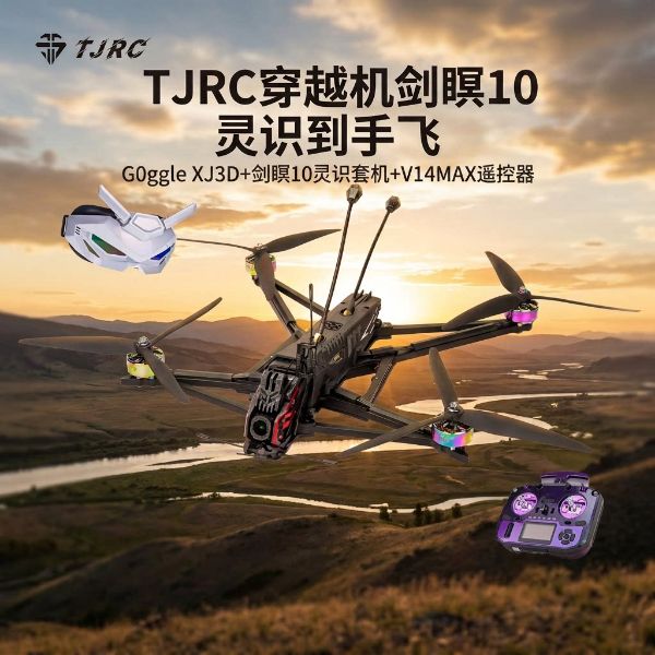 TJRC天劍科技 劍瞑10 靈識圖傳高清遠航穿越機靈識到手飛套裝