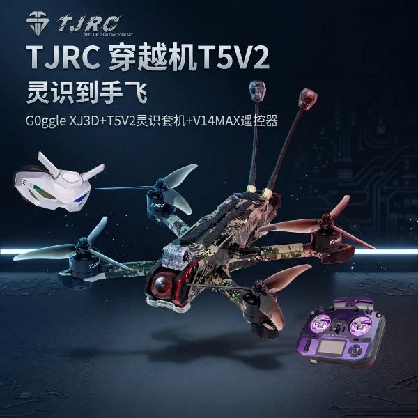 TJRC天劍科技 T5V2 高清花飛拍攝穿越機/靈識到手飛套裝