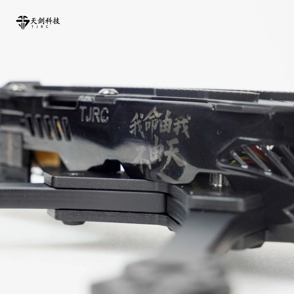 TJRC天劍科技T5V2穿越機側板圖案定製