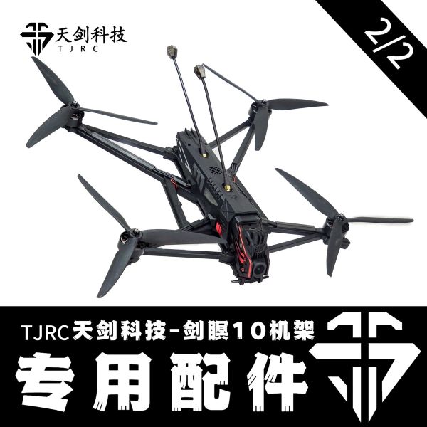 TJRC天劍科技 劍瞑10機架配件（2/2）