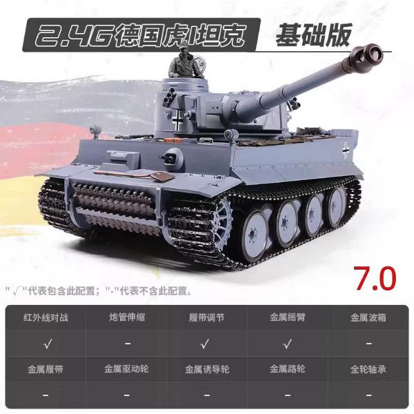 [酷飛] 恆龍金屬遙控坦克玩具車虎式虎一履帶式無線電動對戰可發射遙控車
