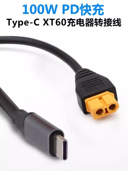 Type-C轉XT60充電器轉接線：兼容HOTA電源，適用DJI AVATA管家