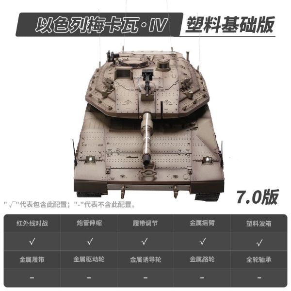[酷飛] 恆龍遙控坦克梅卡瓦發射金屬履帶超大成人電動軍事模型男孩玩具車