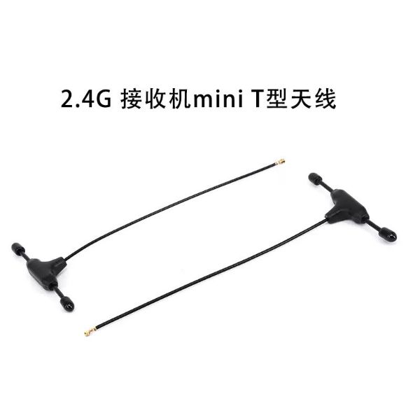 2.4G接收機專用mini 天線T型天線