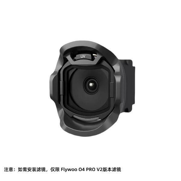Flywoo O4 PRO /O3 鏡頭 TPU 保護罩