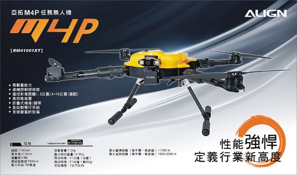 【ALIGN亞拓】M4P / M4P TOP 任務無人機 價格依官網為準