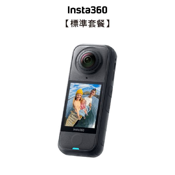 【Insta360】X4 Air 8K 輕量全景運動相機