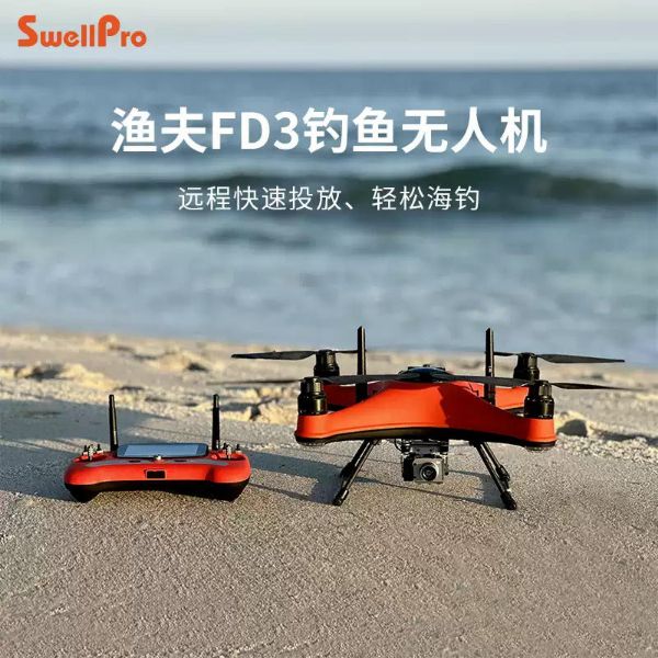 【SwellPro斯威普】漁夫FD3釣魚無人機